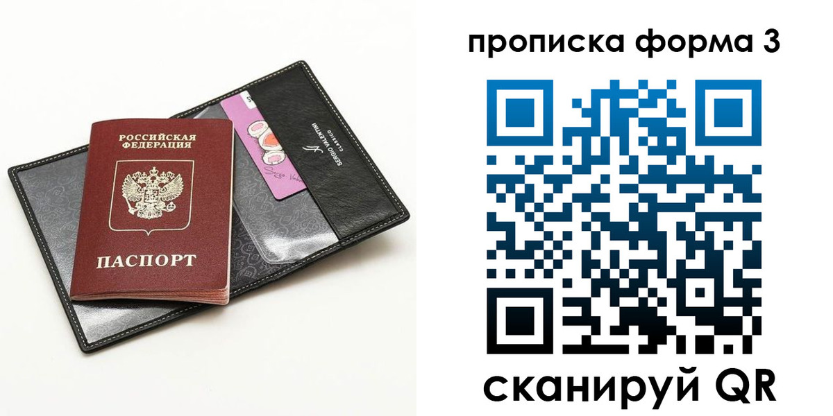 прописка 2025 в Лагани