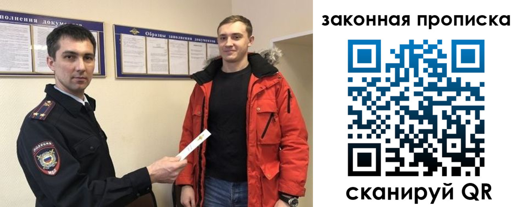 прописка законно в Лагани