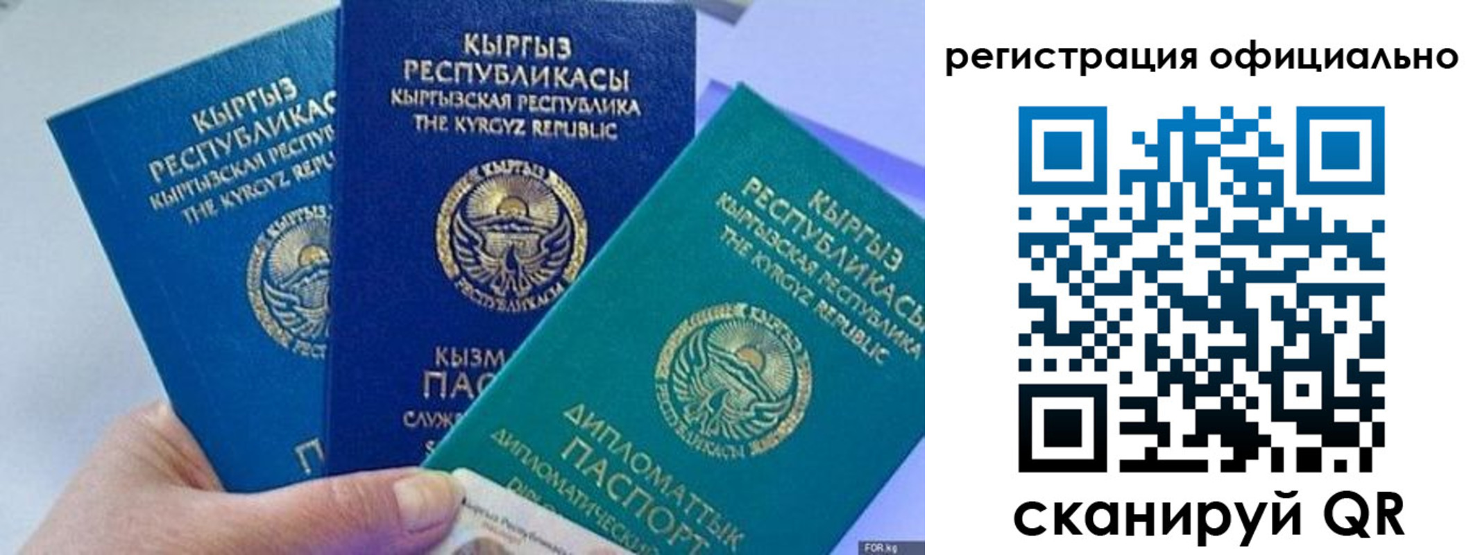 прописка в Лагани