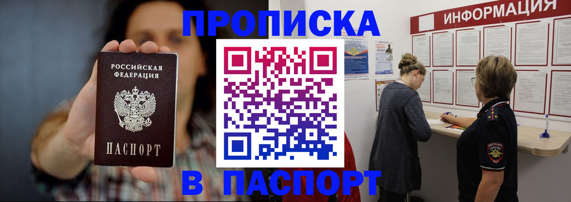 временная регистрация в Лагани