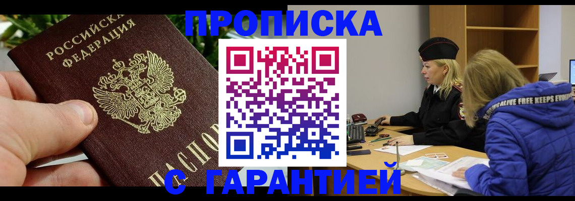 прописка регистрация в Лагани