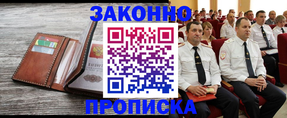 временная регистрация в квартире в Лагани